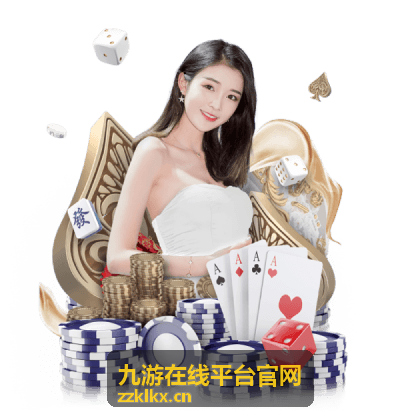 九游在线平台官网账号注册与登录模块示意图